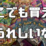 【ポケカ】SRも出た！　6種類のバラ5パックを開封したらかなり良い！