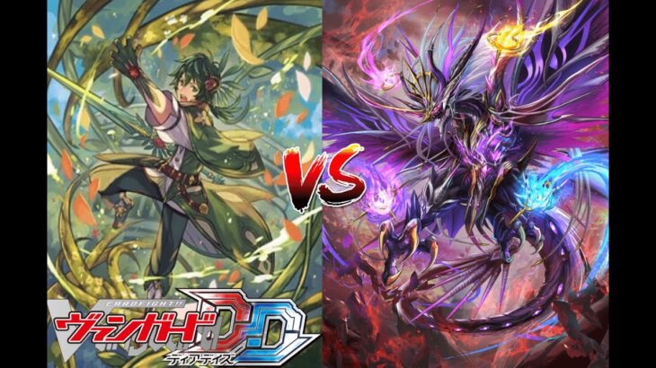 カードファイト!! ヴァンガード ディアデイズ 【大切な物のために ロロワ VS 魔宝竜 ドラジュエルド 】