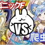 【#ラッシュデュエル】ギャラ杯練習用！ドラゴンVS爬虫類【#遊戯王】【#対戦動画】