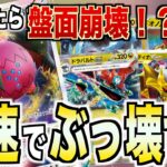 【ポケカ対戦/解説】最強のドラゴンたちが集結！？新弾でさらに力を得たレジドラゴVSTARの破壊力がヤバすぎる！！【ゆっくり実況】