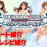 【紳士的なWSチャンネル】アイドルマスターシンデレラガールズについて語る配信【ヴァイスシュヴァルツ】