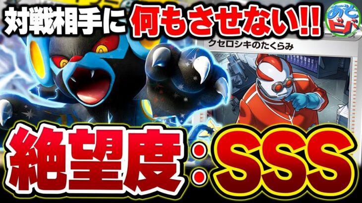 【は？】対戦相手に何もさせない！？新弾で『レントラーex』がとんでもないことになった【ポケカ/ポケモンカード】【対戦】