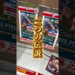 【絶対当てる】ワンピースカード！コミパラレイリー当てるまで１０パック開封チャレンジ！（♯２１０） #ワンピースカード #開封動画 #二つの伝説#onepiece #新弾