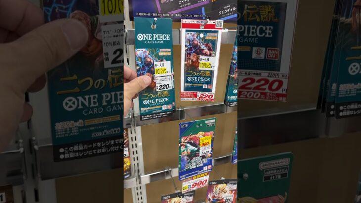 【絶対当てる】ワンピースカード！コミパラレイリー当てるまで１０パック開封チャレンジ！（♯２２１） #ワンピースカード #開封動画 #二つの伝説#onepiece #新弾#ワンピ#人気カード