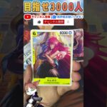 【ワンピースカード】二つの伝説 毎日パック開封part11 ワンピ ONEPIECE card two legends #shorts