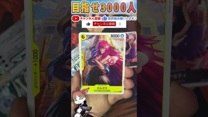 【ワンピースカード】二つの伝説 毎日パック開封part11 ワンピ ONEPIECE card two legends #shorts