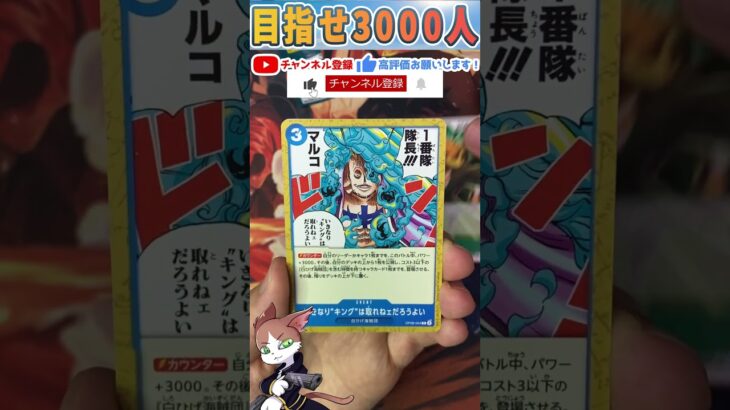 【ワンピースカード】二つの伝説 毎日パック開封part14 ワンピ ONEPIECE card two legends #shorts