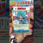 【ワンピースカード】二つの伝説 毎日パック開封part15 ワンピ ONEPIECE card two legends #shorts