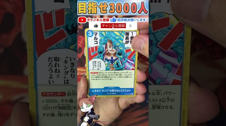 【ワンピースカード】二つの伝説 毎日パック開封part15 ワンピ ONEPIECE card two legends #shorts