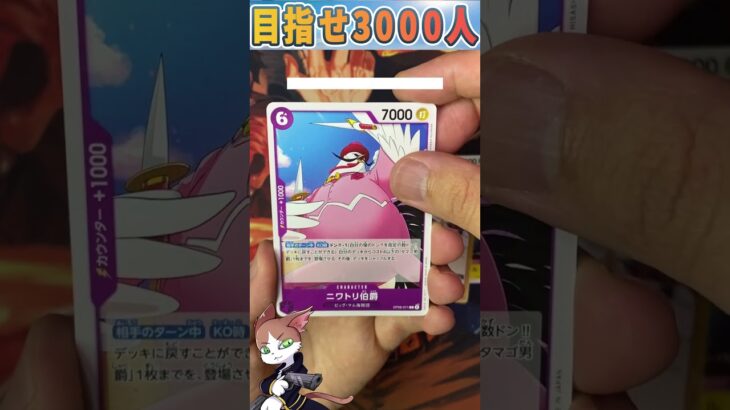 【ワンピースカード】二つの伝説 毎日パック開封part17 ワンピ ONEPIECE card two legends #shorts