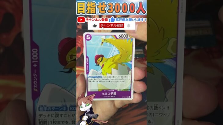 【ワンピースカード】二つの伝説 毎日パック開封part18 ワンピ ONEPIECE card two legends #shorts