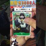 【ワンピースカード】二つの伝説 毎日パック開封part19 ワンピ ONEPIECE card two legends #shorts