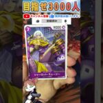 【ワンピースカード】二つの伝説 毎日パック開封part21 ワンピ ONEPIECE card two legends #shorts