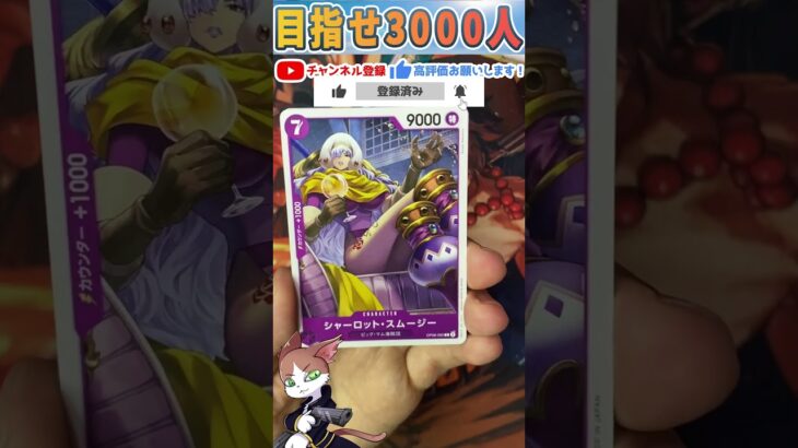 【ワンピースカード】二つの伝説 毎日パック開封part21 ワンピ ONEPIECE card two legends #shorts