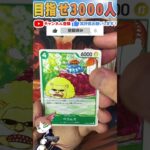 【ワンピースカード】二つの伝説 毎日パック開封part23 ワンピ ONEPIECE card two legends #shorts