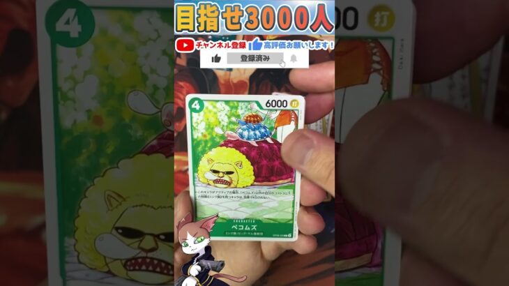 【ワンピースカード】二つの伝説 毎日パック開封part23 ワンピ ONEPIECE card two legends #shorts