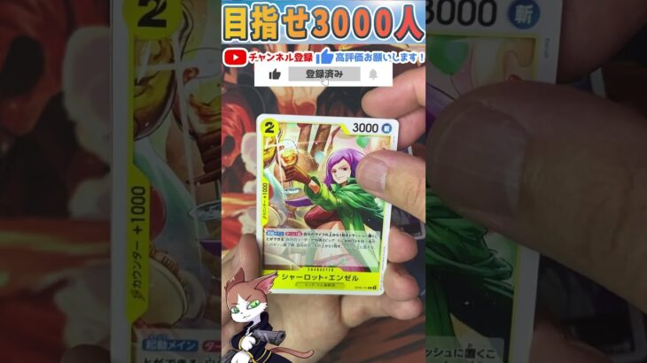 【ワンピースカード】二つの伝説 毎日パック開封part24 ワンピ ONEPIECE card two legends #shorts