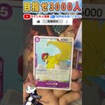 【ワンピースカード】二つの伝説 毎日パック開封part27 ワンピ ONEPIECE card two legends #shorts