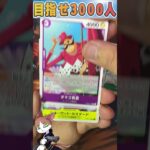 【ワンピースカード】二つの伝説 毎日パック開封part8 ワンピ ONEPIECE card two legends #shorts