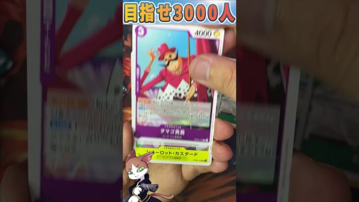 【ワンピースカード】二つの伝説 毎日パック開封part8 ワンピ ONEPIECE card two legends #shorts