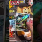 レイジングサーフ あけるよ！！ #ポケモンカード #ポケカ  #pokémon #pokemoncards #shorts