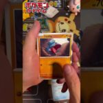 レイジングサーフ あけるよ！！ #ポケモンカード #ポケカ  #pokémon #pokemoncards #shorts