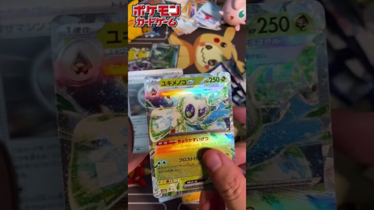 レイジングサーフ あけるよ！！ #ポケモンカード #ポケカ  #pokémon #pokemoncards #shorts