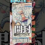 【ワンピカード】#shorts コミパラニカルフィを狙って #onepiece #onepiececardgame  #ワンピースカード開封