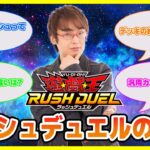 【#遊戯王】これからデュエルを始めるキミへ！色んな疑問に答えていく！！【#ラッシュデュエル】