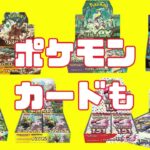 【大還元】トレカパックばらまきキャンペーン開催！