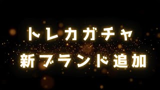 【取り扱い開始】ドラゴンボールヒーローズ参戦！！