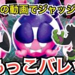 【ポケカ】新弾のともっこバレットで対戦したらありえない自体に⁉︎