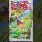 【ポケカ開封と再販情報❗️】ポケモンカード強化拡張パッククリムゾンヘイズを一箱開封です【人気トレカが買える情報コメント欄です】