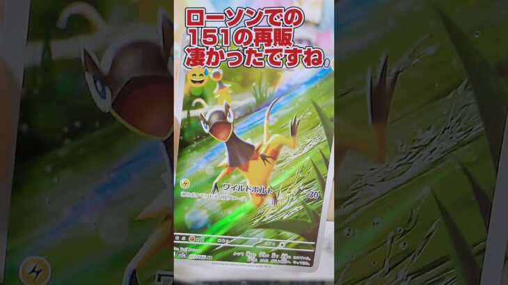 【ポケカ開封と再販情報❗️】ポケモンカード強化拡張パッククリムゾンヘイズを一箱開封です【人気トレカが買える情報コメント欄です】