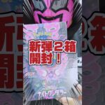 【新発売ポケカ開封❗️まさかの◯◯来ました😅】ポケモンカード強化拡張パックナイトワンダラーを２箱開封です【人気トレカが買える情報コメント欄です】