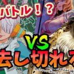 【ワンピースカード対戦】緑ウタ vs 黒ルッチ