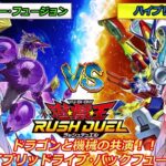 【遊戯王ラッシュデュエル】「ハイブリッドライブ」vs 「ダークマター・ヒュージョン」ドラゴンと機械の共演！！魅せろフュージョン！！【ボイスロイド実況】