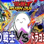 【#ラッシュデュエル】ギャラ杯練習会！「磁石」vs「ドラゴニックフュージョン」【RAMチャンネル】