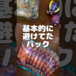 【ポケカ】リザードン！キミに決めた！#1 #ポケカ #ポケカ開封 #黒炎の支配者  #pokemon #pokemoncards #shorts