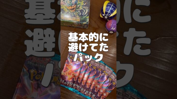 【ポケカ】リザードン！キミに決めた！#1 #ポケカ #ポケカ開封 #黒炎の支配者  #pokemon #pokemoncards #shorts