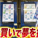 【検証】ポケカスタンド産「ステラミラクル」を100パック開封したら当たりは出やすいのか！？