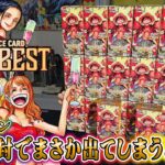 【ワンピースカード】出たぞ…コミパラ10枚のGODパックを目指して新弾「THE BEST」を2カートン開封！！これめちゃくちゃレアなやつじゃ…【ONE PIECE】【ワンピカ開封】