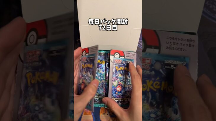 【ポケカ】新弾ステラミラクル1ボックス開封11〜15パック目！【開封動画】#ポケカ #ポケモンカード #ポケモン #pokemon #pokemontcg #shorts