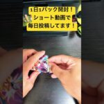 1日1パック開封！#cardgames #ポケカ #ポケモン #packopening #1日1パック開封 #pokemoncards #pokémon #pokemon #黒炎の支配者 #tcg