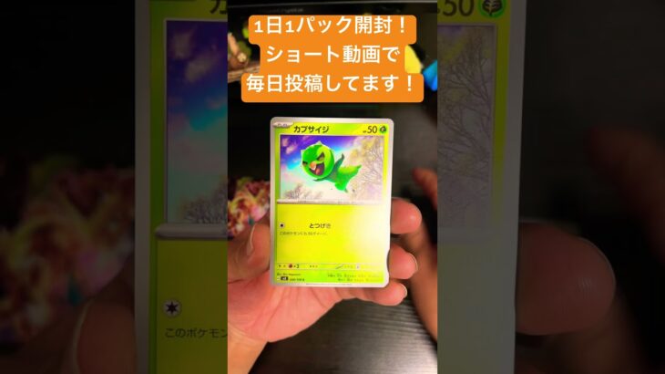 1日1パック開封！#cardgames #pokemoncards #packopening #pokemon #pokémon #黒炎の支配者 #ポケカ #パック開封 #ポケモンカード