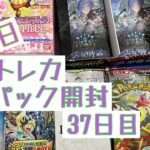 【毎日開封】トレカ毎日1パック開封〜37日目〜ヴァイスシュヴァルツ　PIXAR