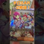 【ポケカ】ステラミラクル　バラ　開封14 SAR