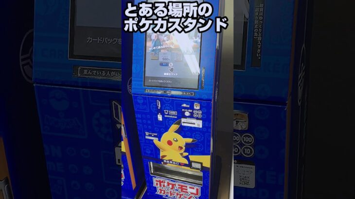 【ポケカスタンド産❗️ポケモンカード151開封です😊】ポケモンカード151SR以上フルコンプまで開封企画57回目【クレイバースト買える情報コメント欄です】