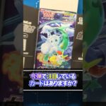 【ポケカ】新弾ステラミラクル発売までカウントダウンは始まった！1週間後のXデーに向けて開封も加速していく！！ソード＆シールド強化拡張パック「白熱のアルカナ」開封♯10【ポケモンカード】