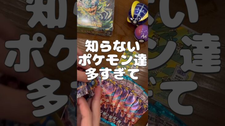 【ポケカ】リザードン！キミに決めた！#2 #ポケカ #ポケカ開封 #黒炎の支配者  #pokemon #pokemoncards #shorts